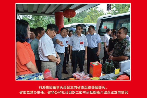 科海集團董事長吳晉龍向省委組織部副部長、省委黨建辦主任、省非公和社會組織工委書記張曉峰介紹企業(yè)發(fā)展情況